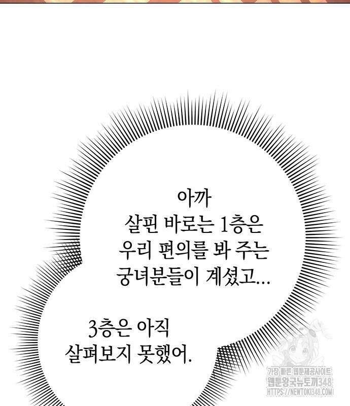 도깨비의 밤 60화 209