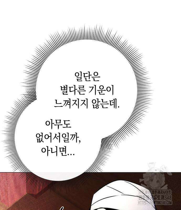 도깨비의 밤 60화 211