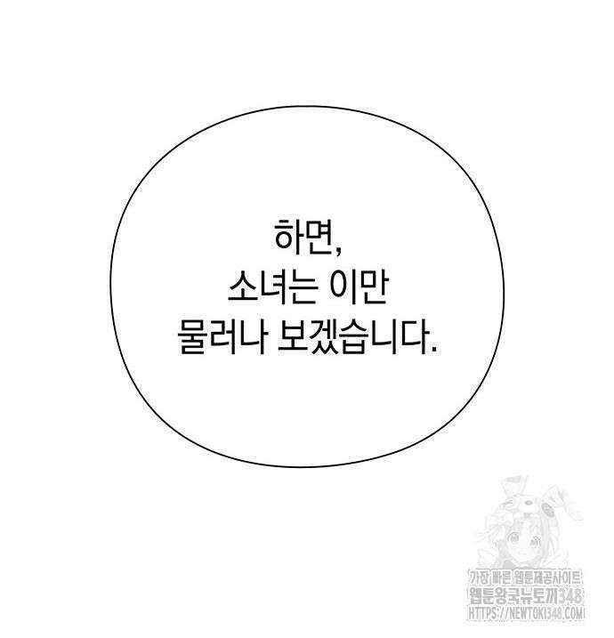 도깨비의 밤 60화 213