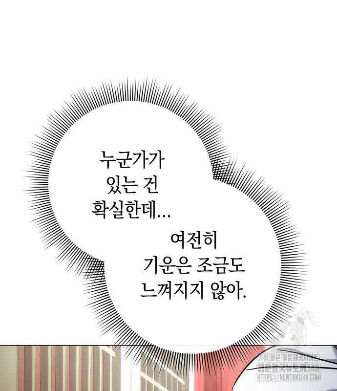 도깨비의 밤 60화 221