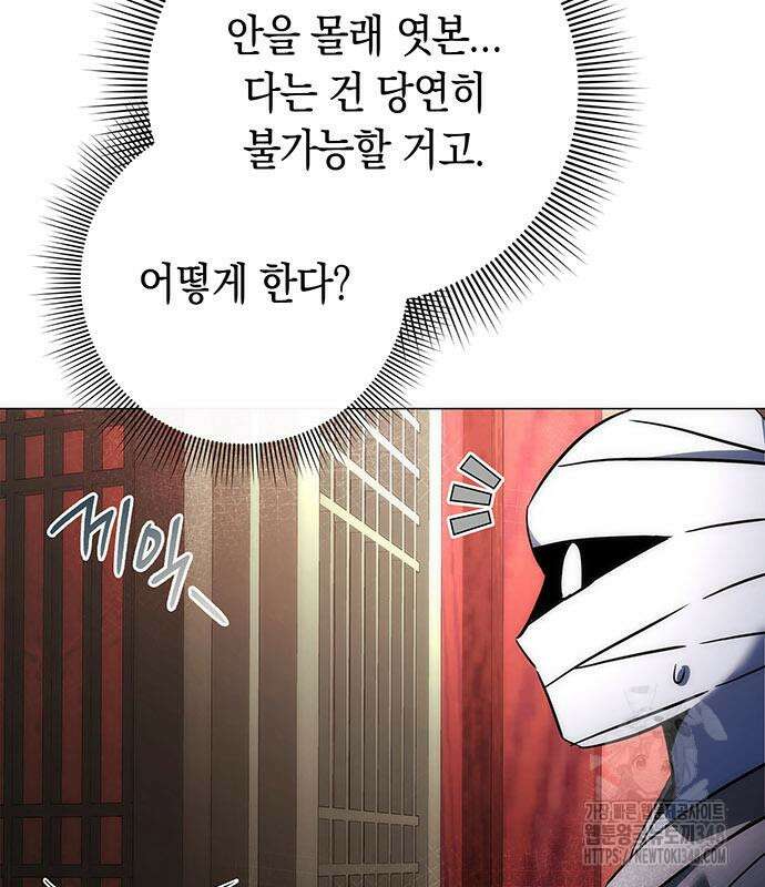 도깨비의 밤 60화 223