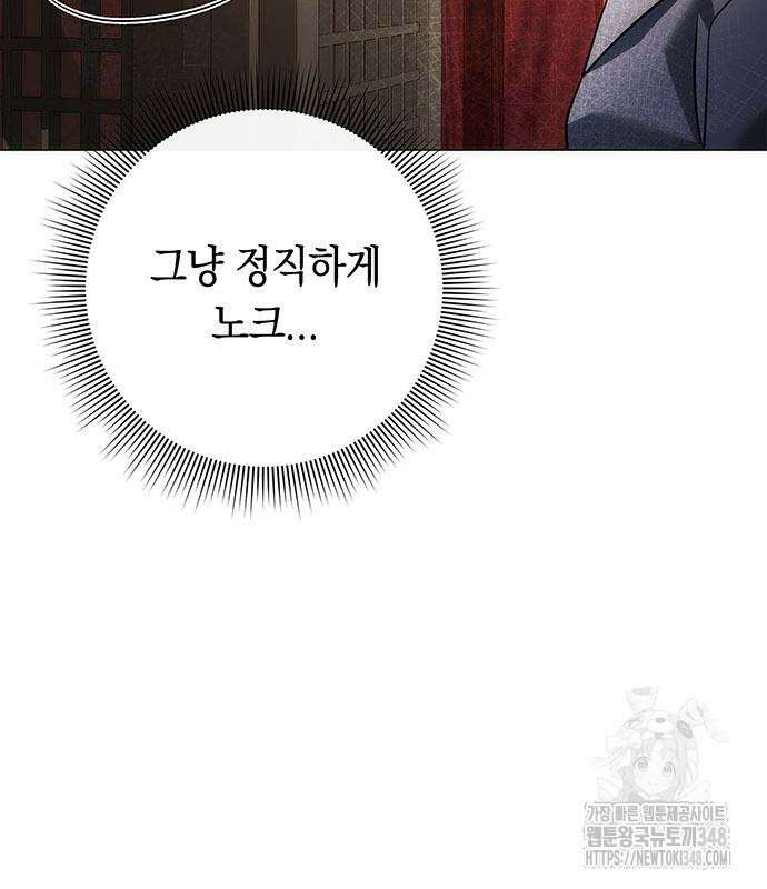 도깨비의 밤 60화 224