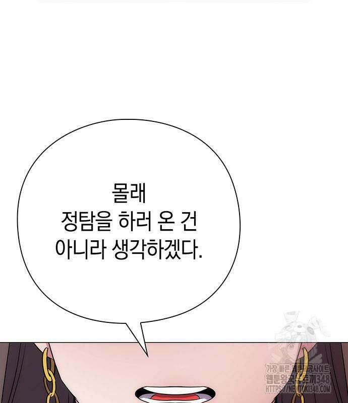 도깨비의 밤 60화 228