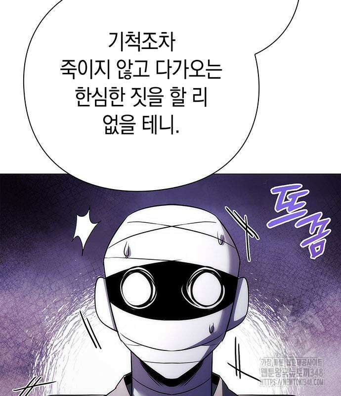 도깨비의 밤 60화 230