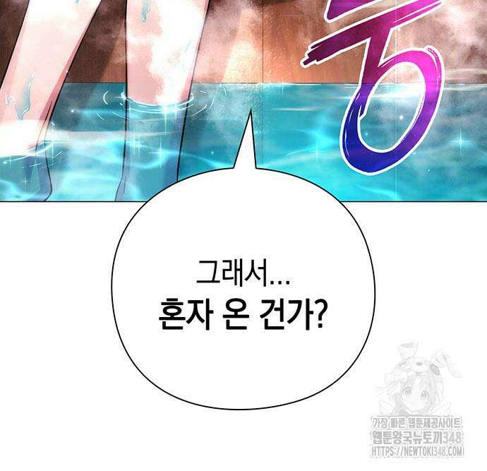 도깨비의 밤 60화 233