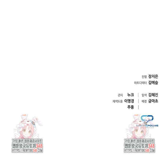 도깨비의 밤 60화 234