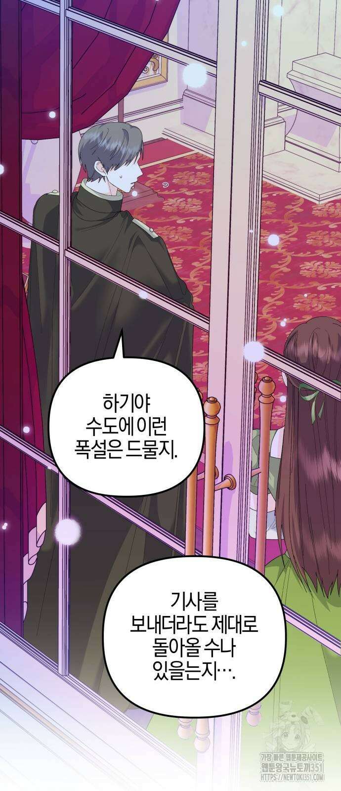 야수라는 공작에게 시집왔는데 54화 10