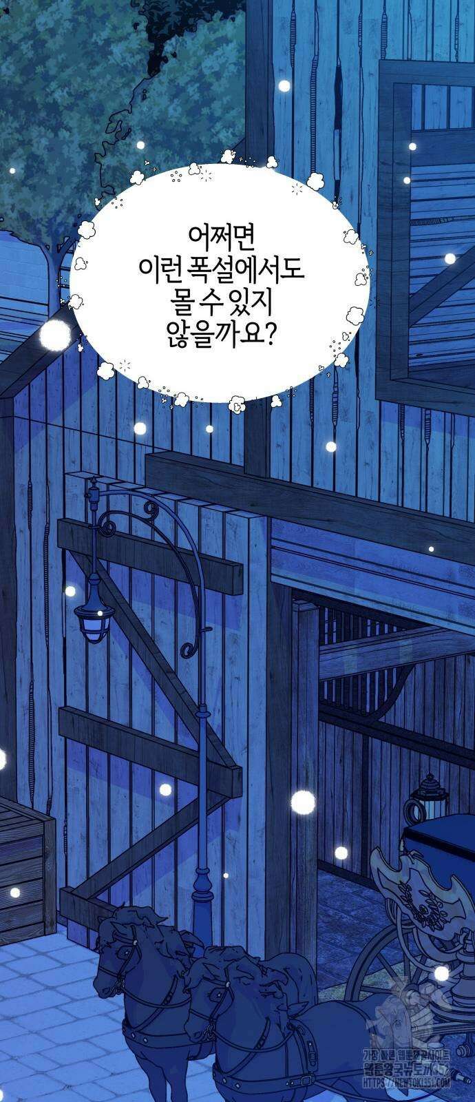 야수라는 공작에게 시집왔는데 54화 20