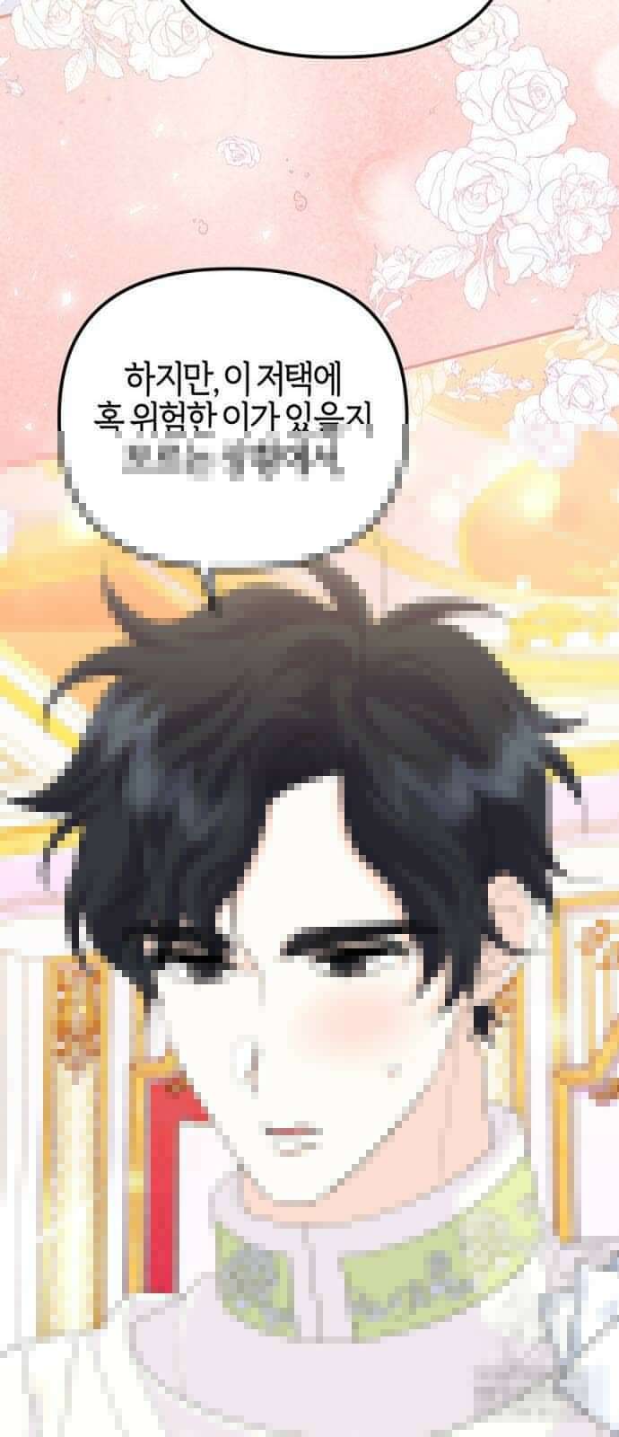 야수라는 공작에게 시집왔는데 54화 28