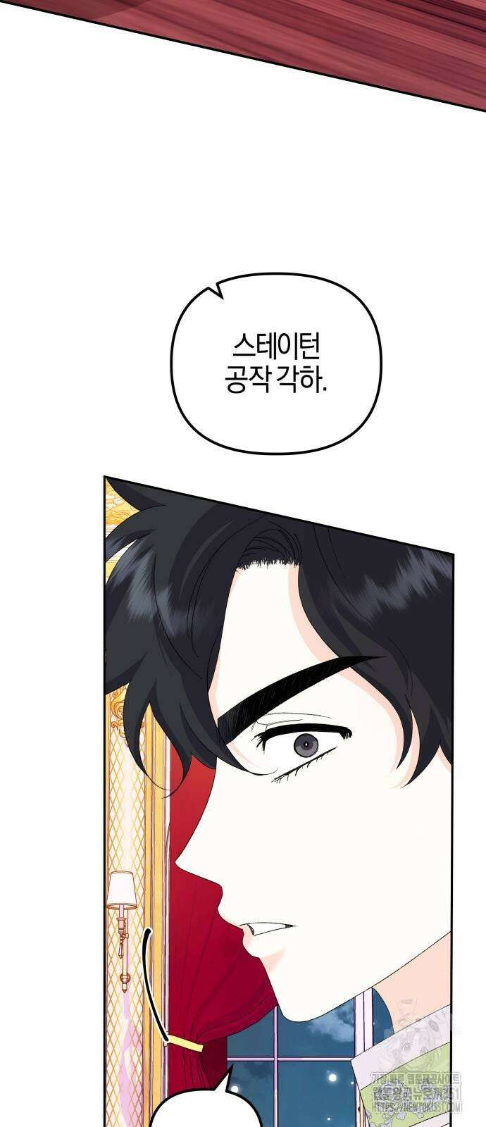 야수라는 공작에게 시집왔는데 54화 31