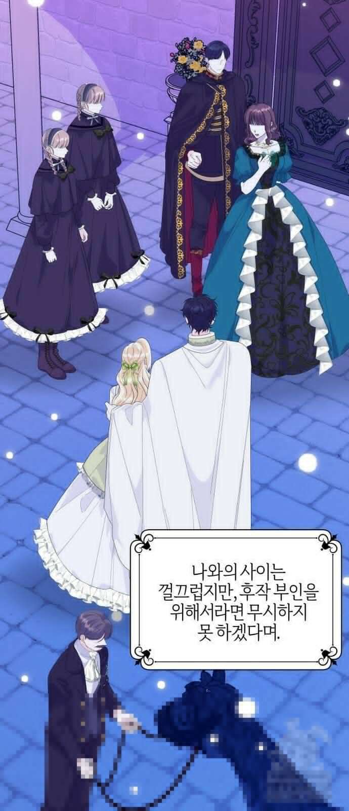 야수라는 공작에게 시집왔는데 54화 35