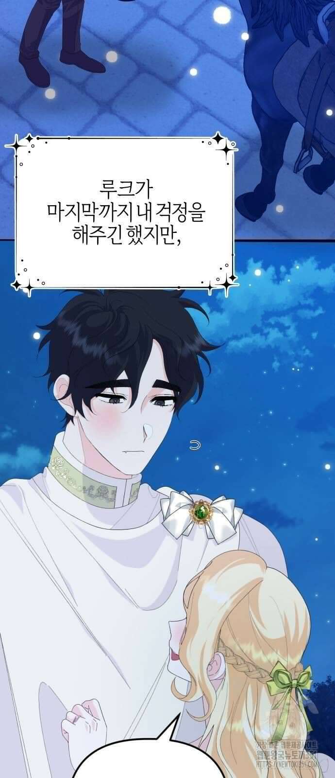야수라는 공작에게 시집왔는데 54화 36