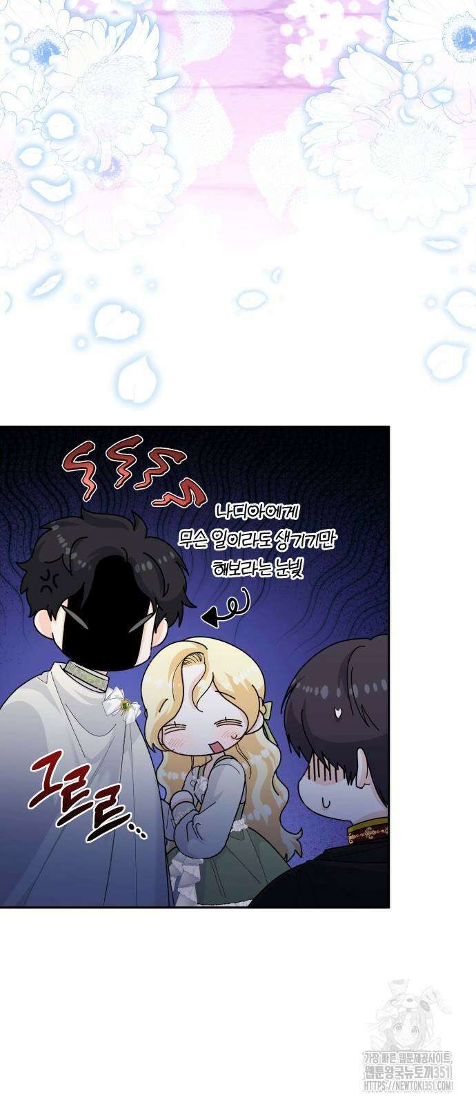야수라는 공작에게 시집왔는데 54화 42