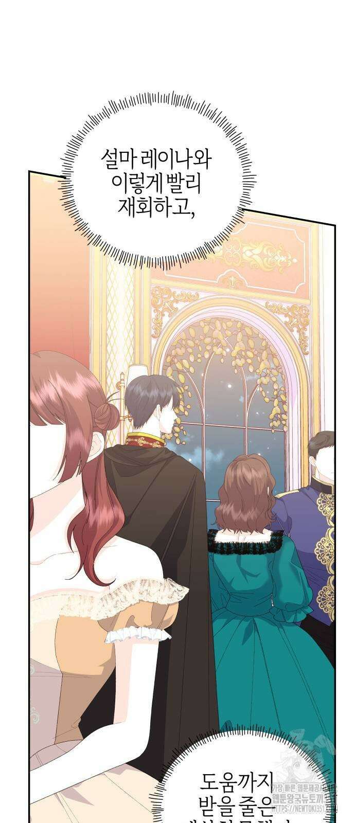 야수라는 공작에게 시집왔는데 54화 45