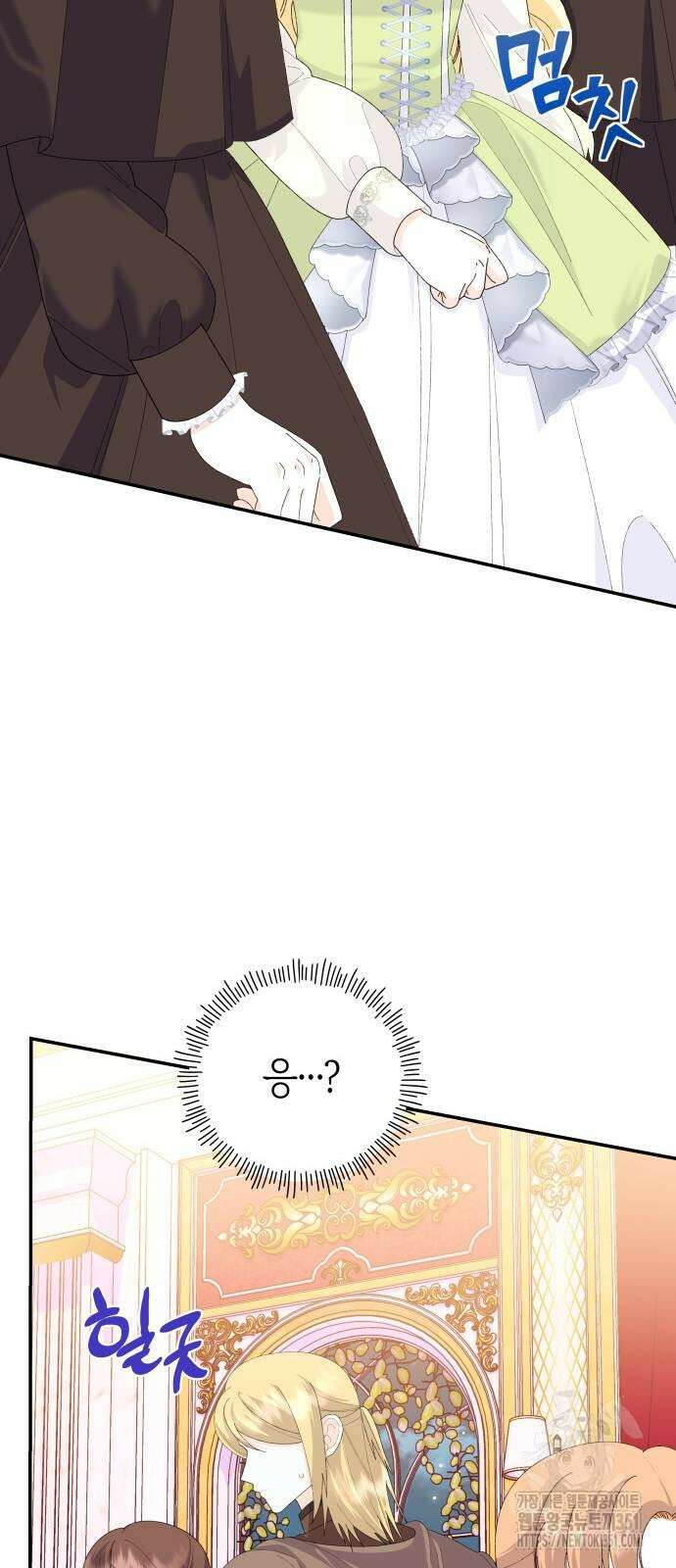 야수라는 공작에게 시집왔는데 54화 50