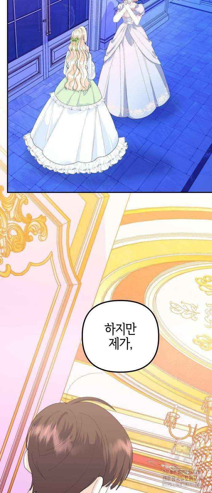 야수라는 공작에게 시집왔는데 54화 66