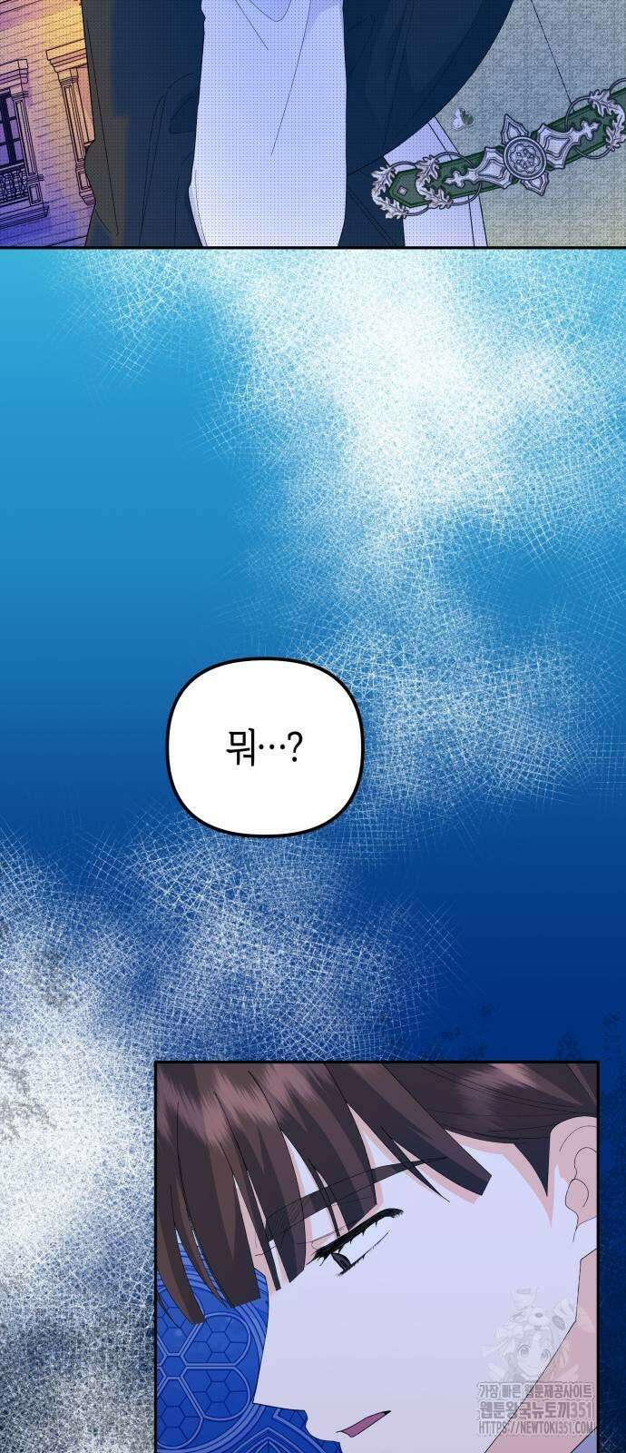 야수라는 공작에게 시집왔는데 54화 90