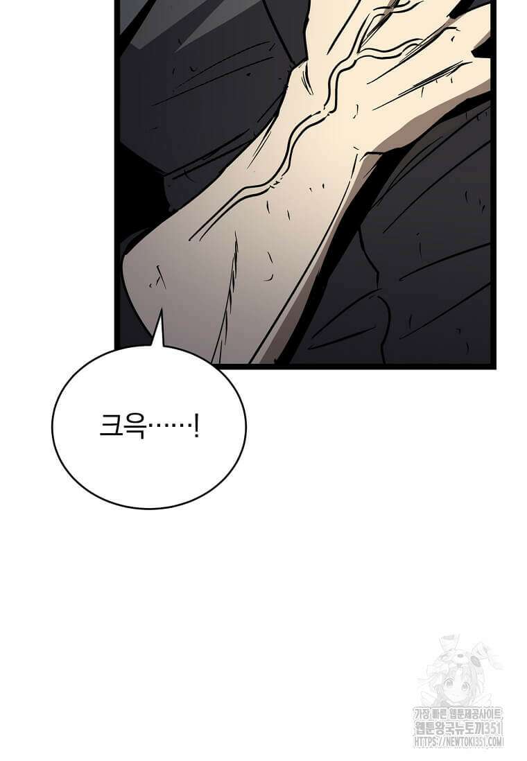 마신의 창고를 털었습니다 14화 4