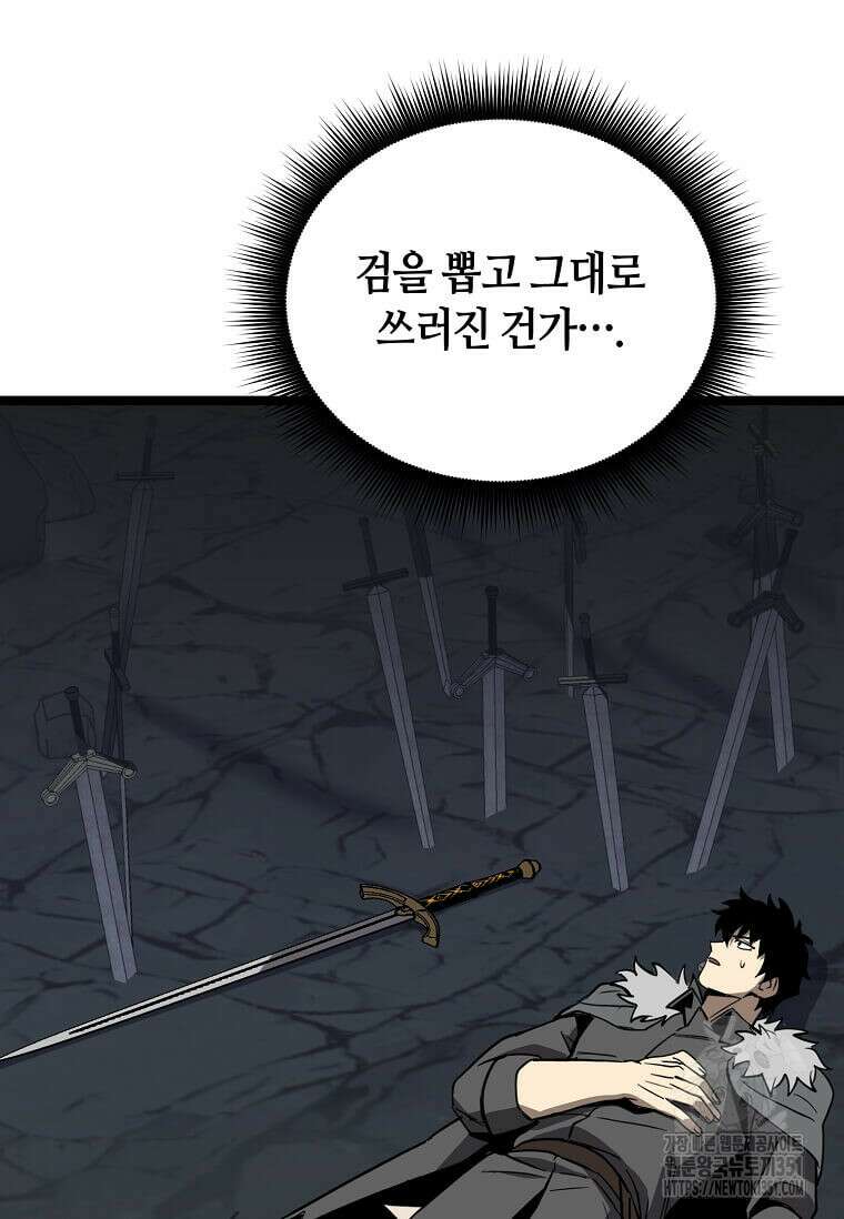 마신의 창고를 털었습니다 14화 5