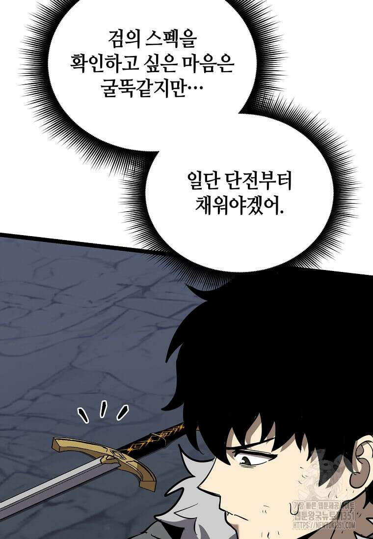마신의 창고를 털었습니다 14화 9
