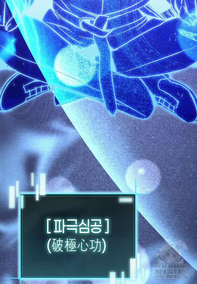 마신의 창고를 털었습니다 14화 25
