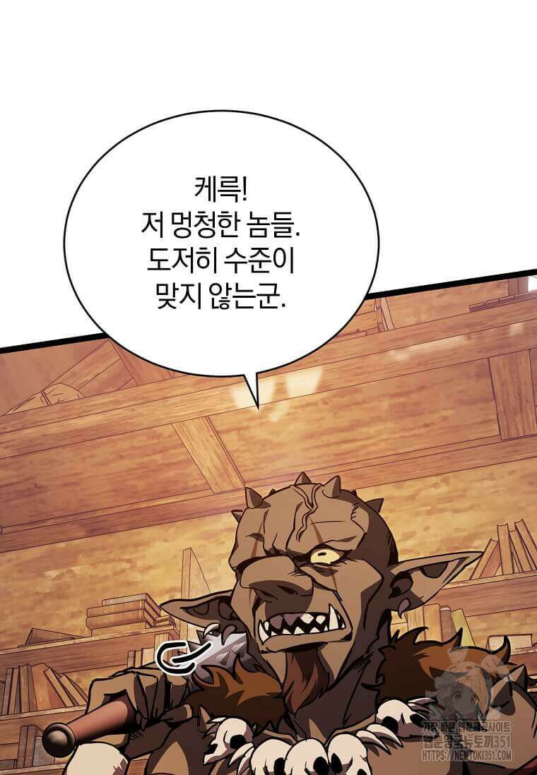 마신의 창고를 털었습니다 23화 11