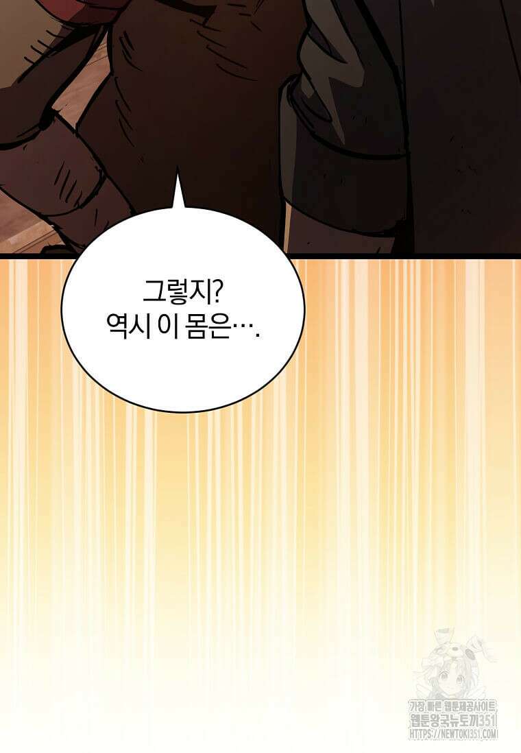 마신의 창고를 털었습니다 23화 14