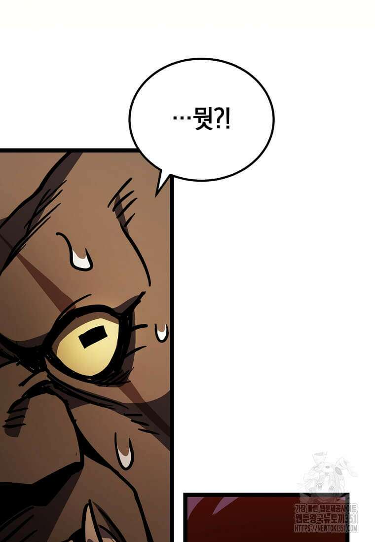 마신의 창고를 털었습니다 23화 15