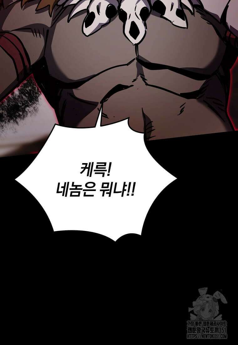 마신의 창고를 털었습니다 23화 21