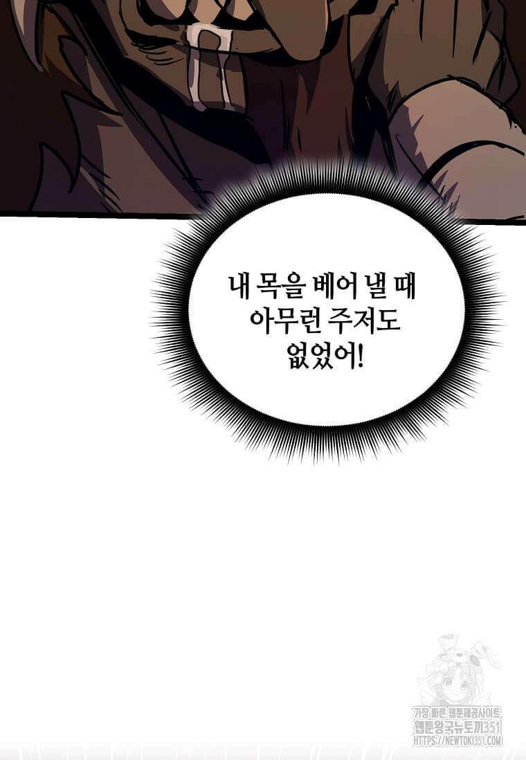 마신의 창고를 털었습니다 23화 31