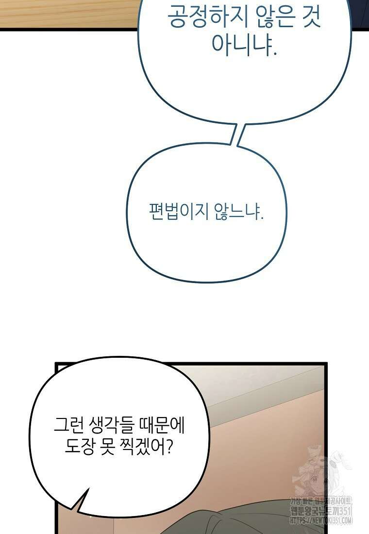 망나니 천재 작곡가 회귀하다 30화 6