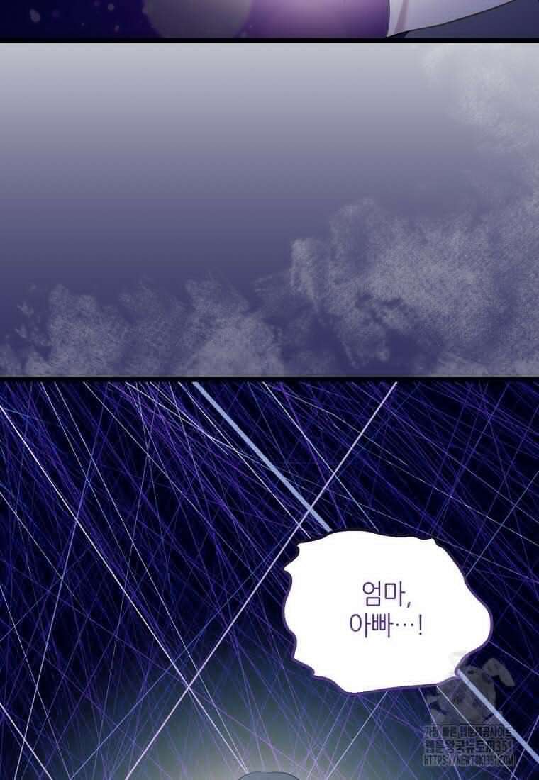 망나니 천재 작곡가 회귀하다 30화 17
