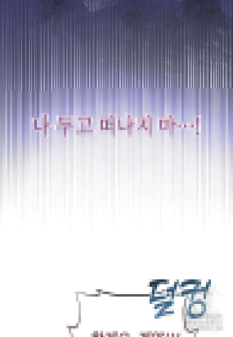 망나니 천재 작곡가 회귀하다 30화 20