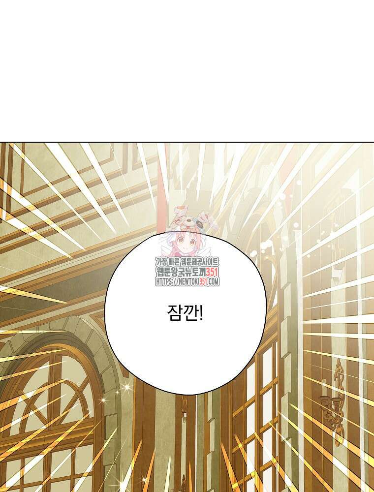악역을 위한 메르헨 47화 1