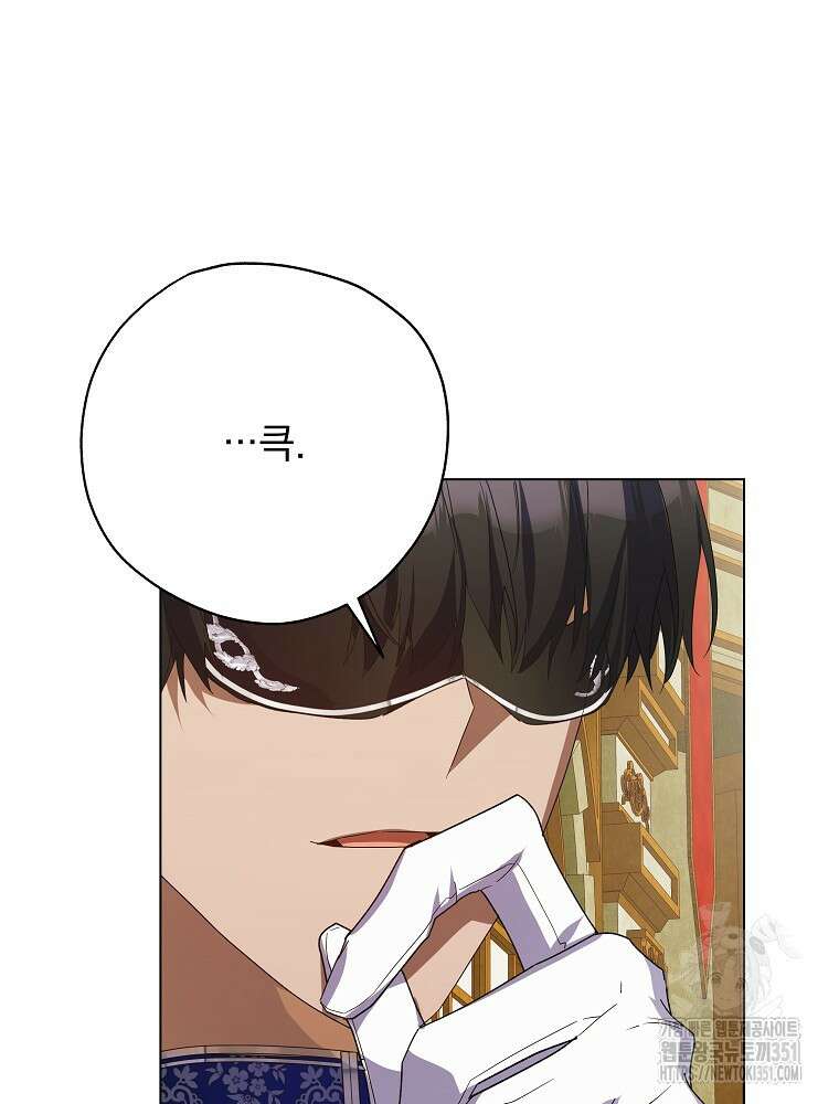 악역을 위한 메르헨 47화 4