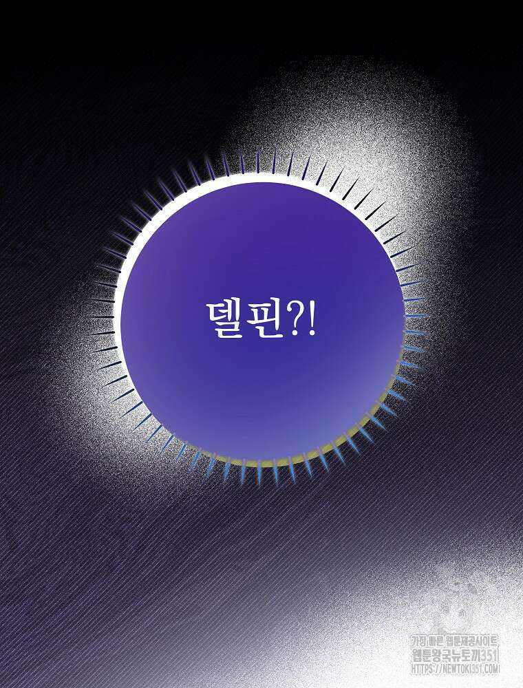 악역을 위한 메르헨 47화 19