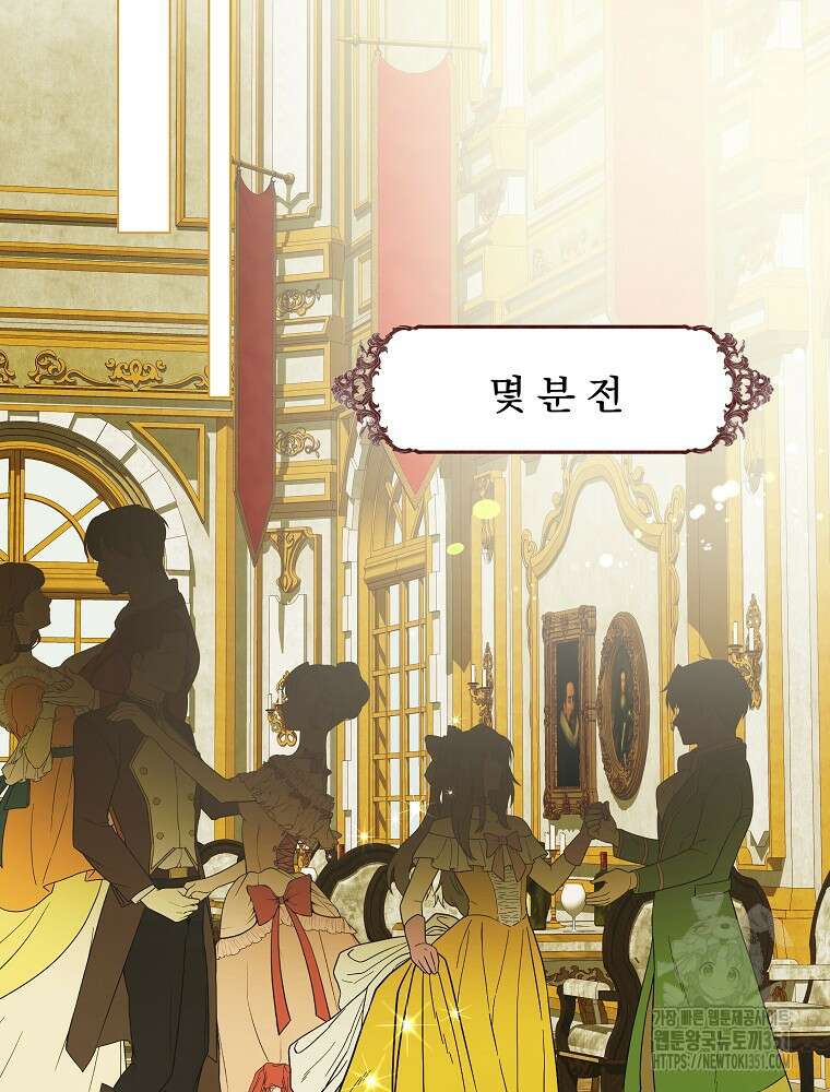악역을 위한 메르헨 47화 22