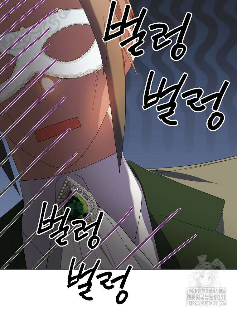 악역을 위한 메르헨 47화 36