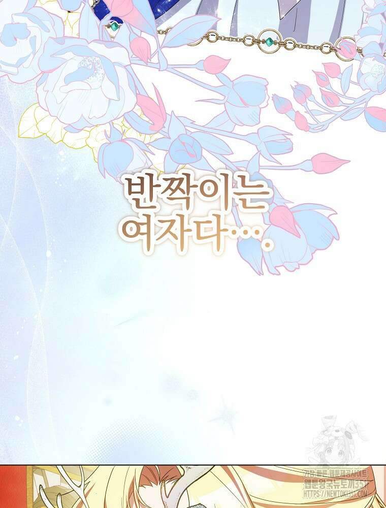 악역을 위한 메르헨 47화 42
