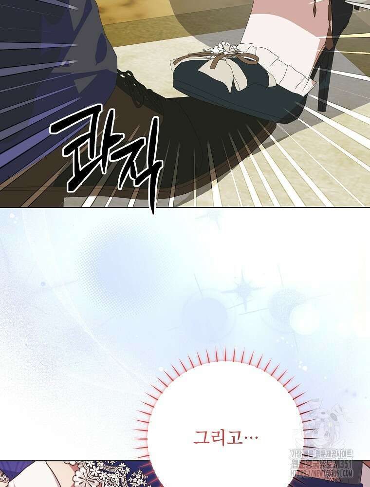 악역을 위한 메르헨 47화 47