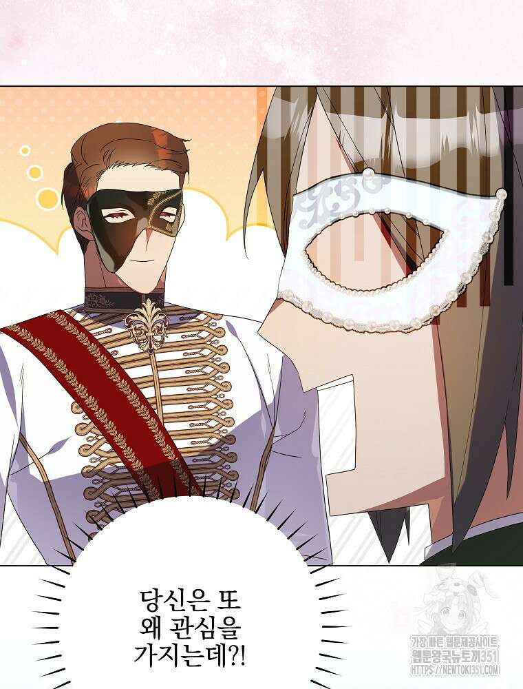 악역을 위한 메르헨 47화 61