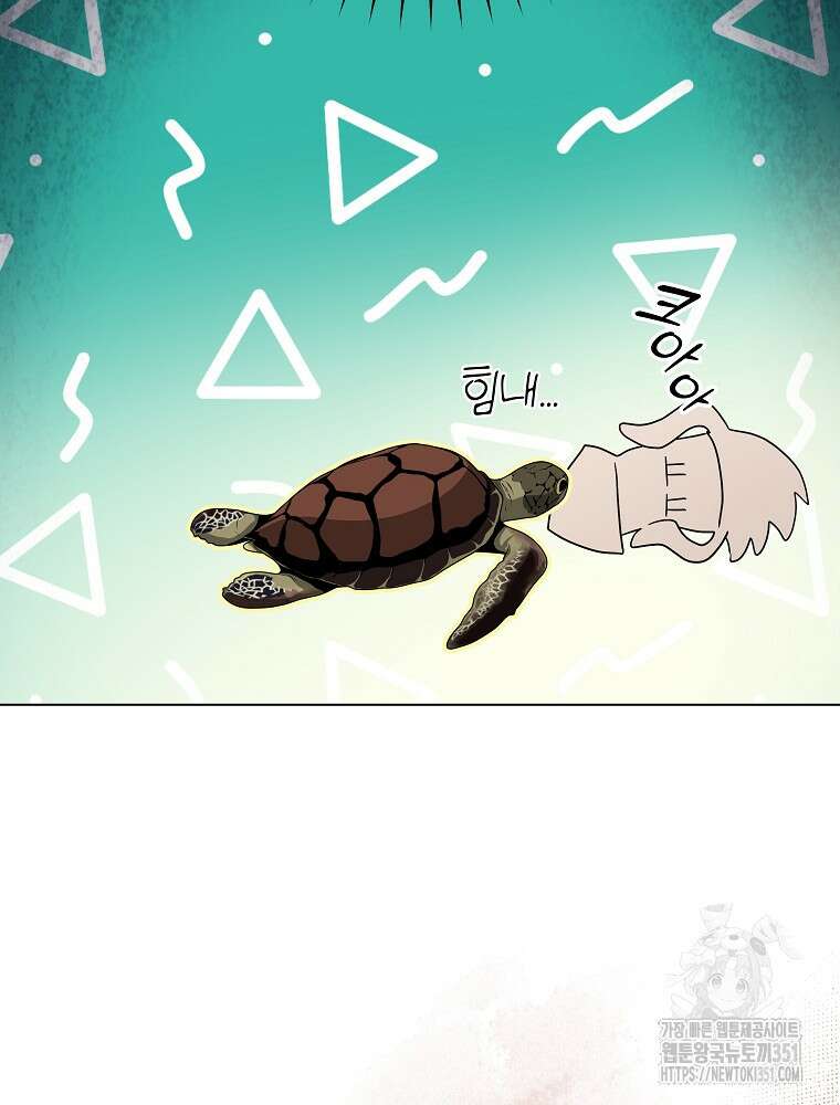 악역을 위한 메르헨 47화 63
