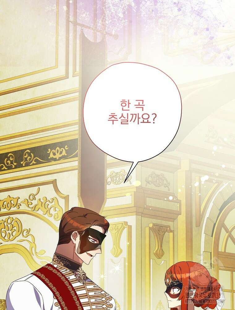 악역을 위한 메르헨 47화 91