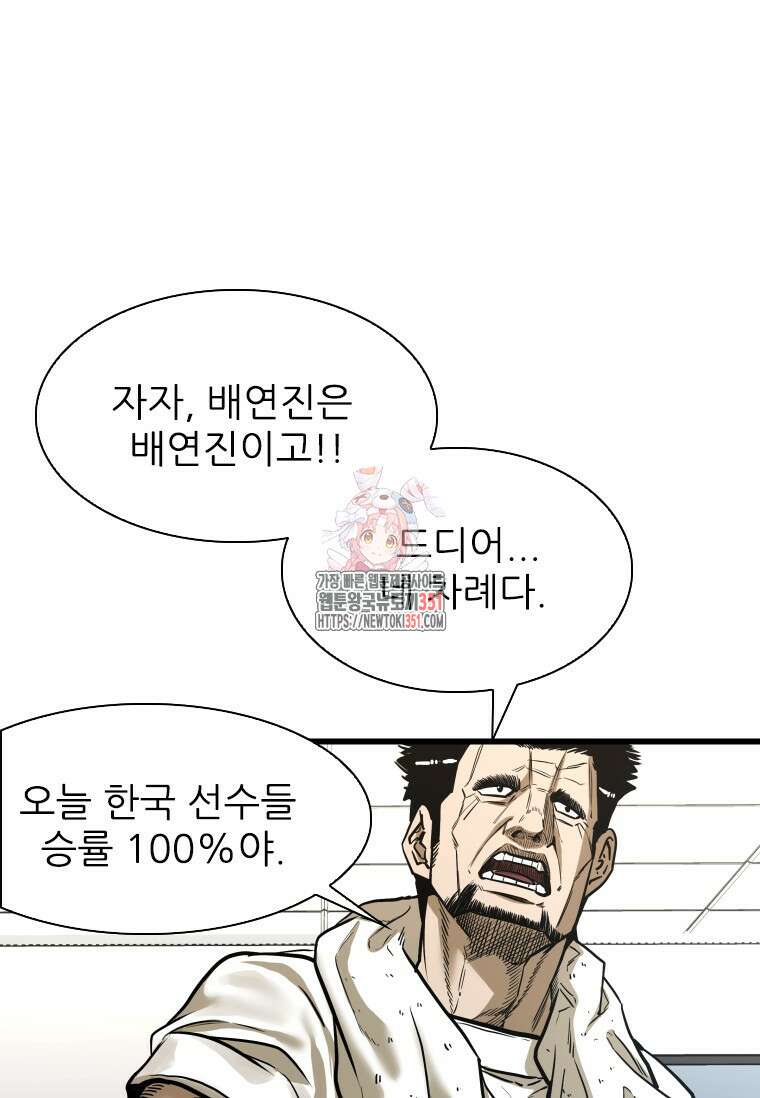 샤크 시즌4 114화 1