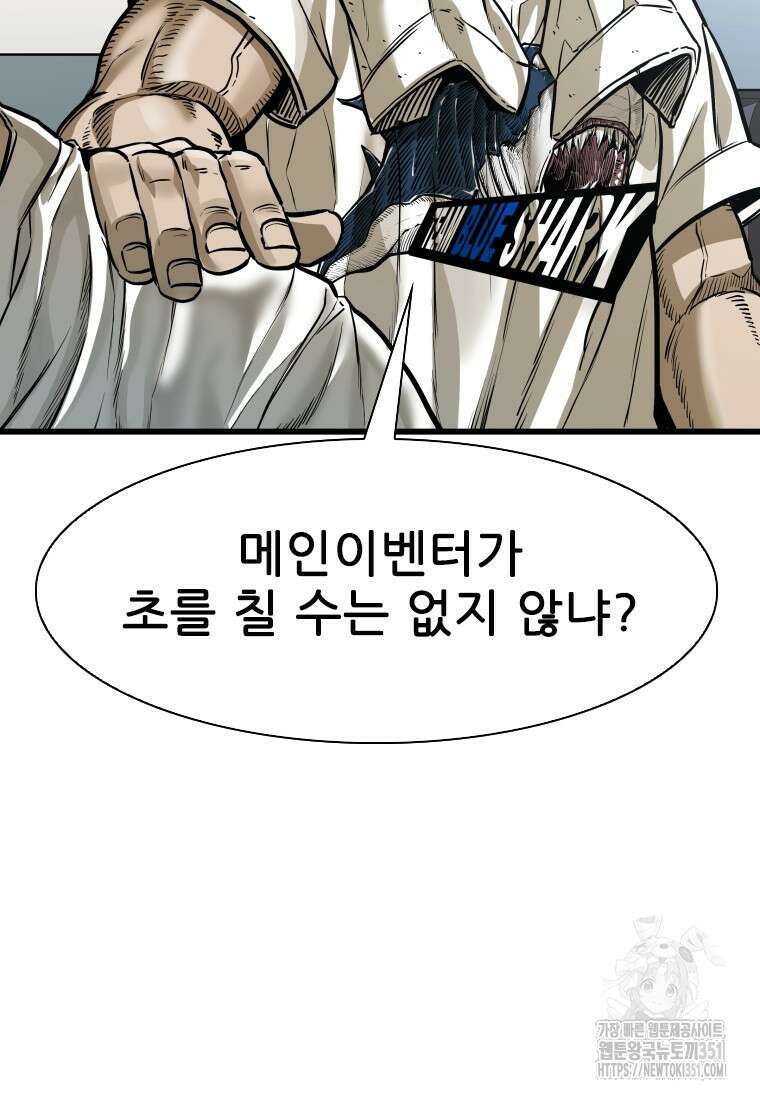 샤크 시즌4 114화 2