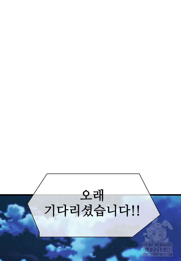 샤크 시즌4 114화 7