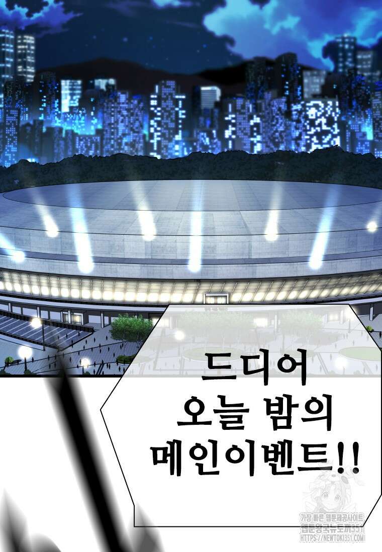 샤크 시즌4 114화 8