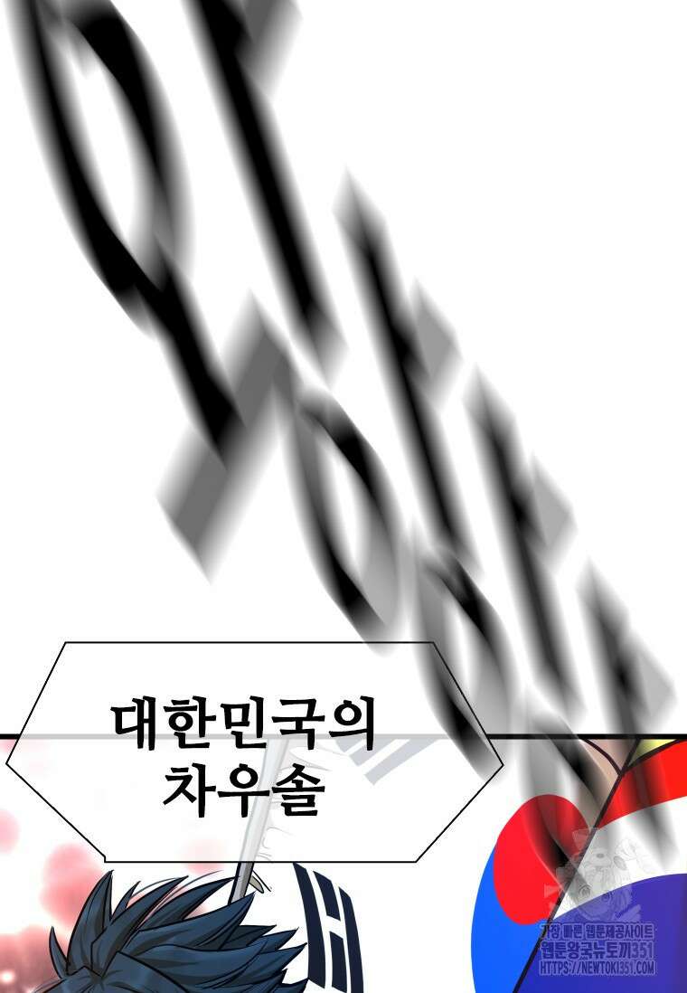 샤크 시즌4 114화 9
