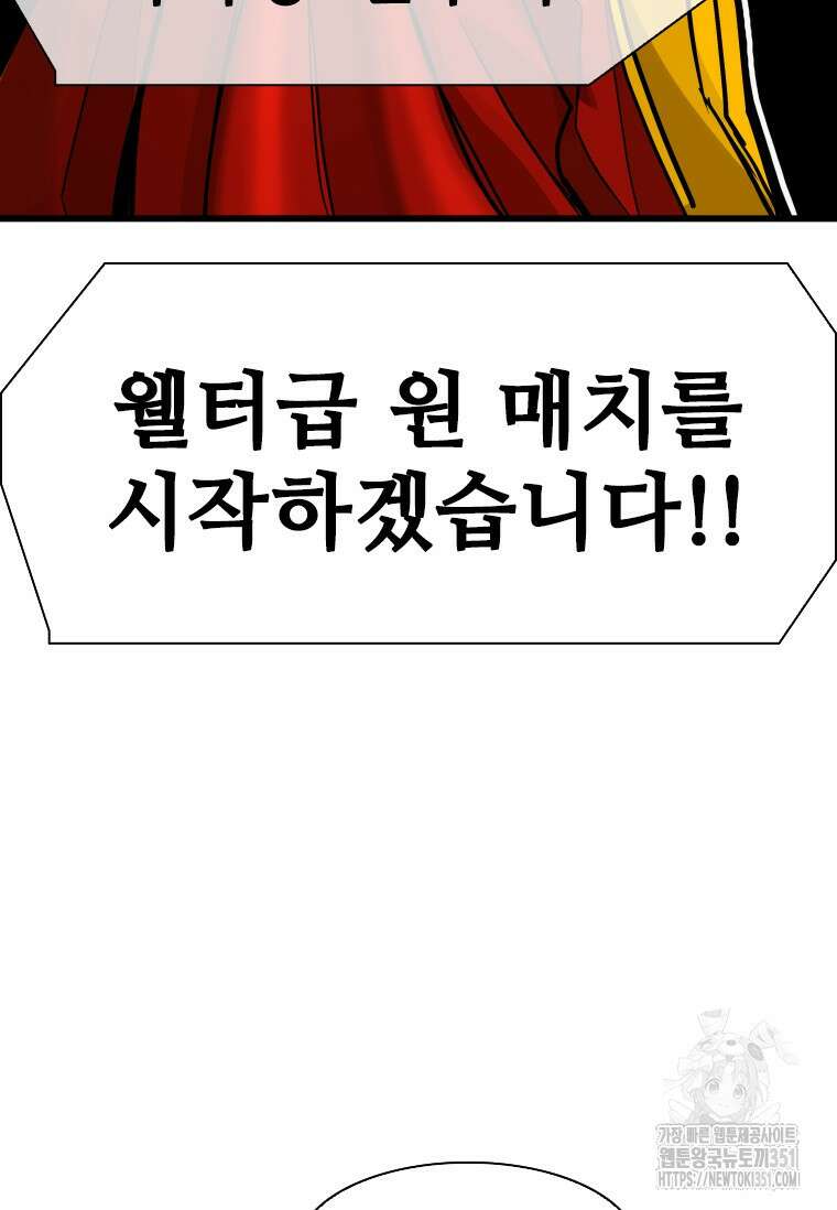 샤크 시즌4 114화 11