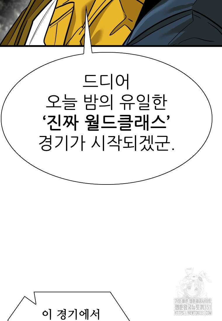 샤크 시즌4 114화 13